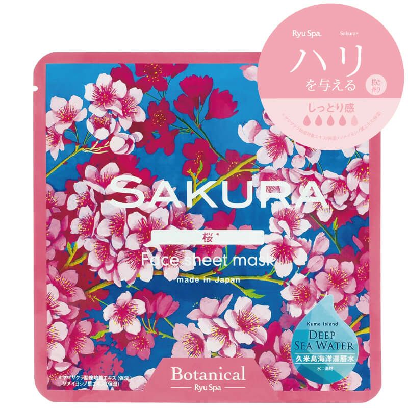 Ryu Spa Botanicals Face Mask – 5 Flavour Set