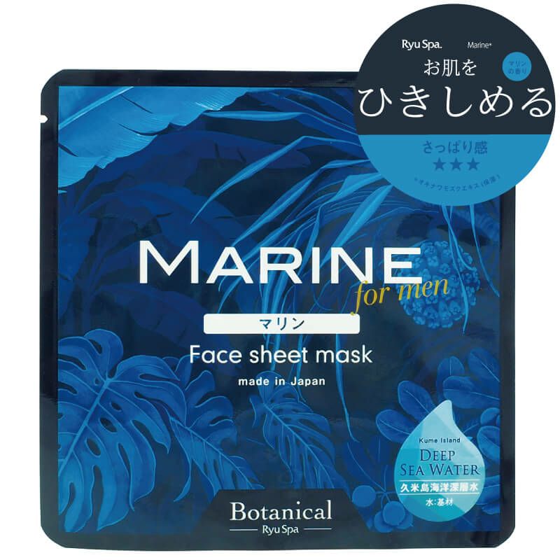Ryu Spa Botanicals Face Mask – 5 Flavour Set