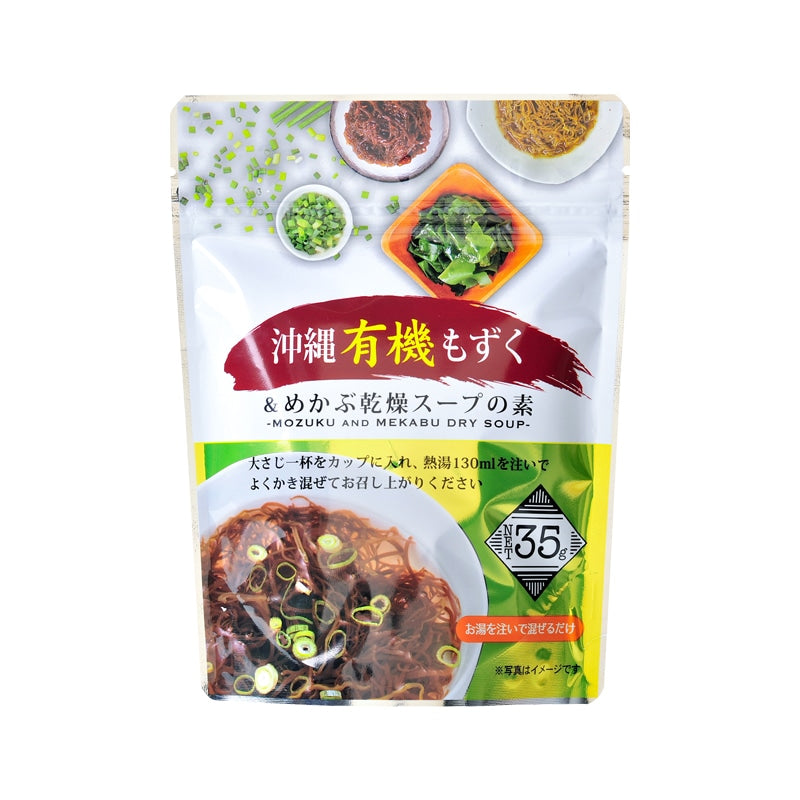 Okinawa Organic Mozuku & Mekabu Soup  Buy 3Get1Free