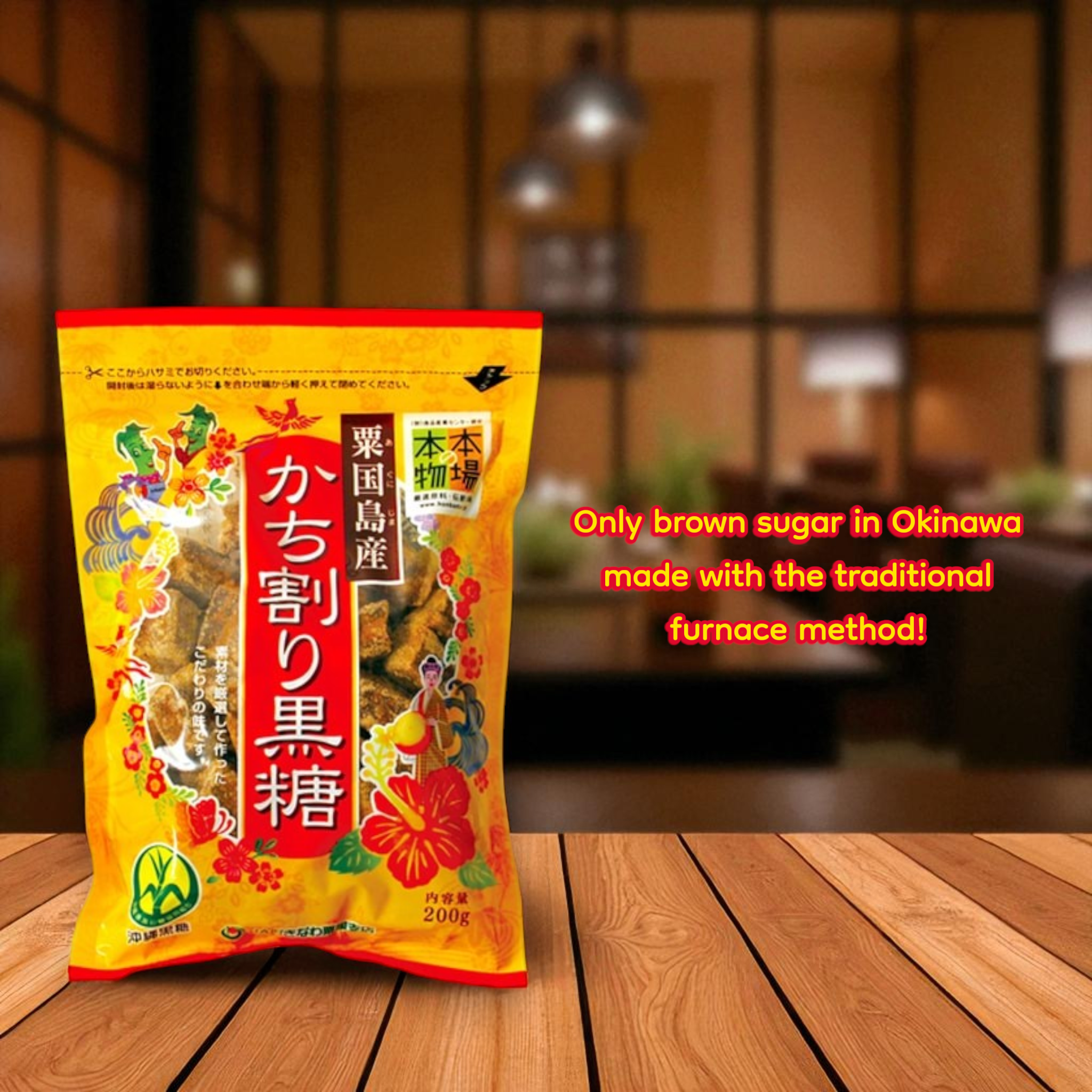 Aguni Island Kachiwari Brown Sugar 200g