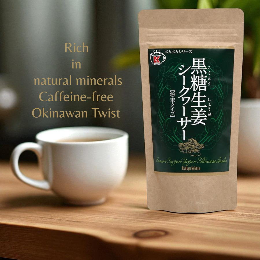 Okinawa Brown Sugar Ginger Shikuwasa Powder