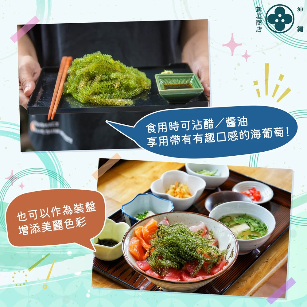 Puchi Puchi Sea Grapes