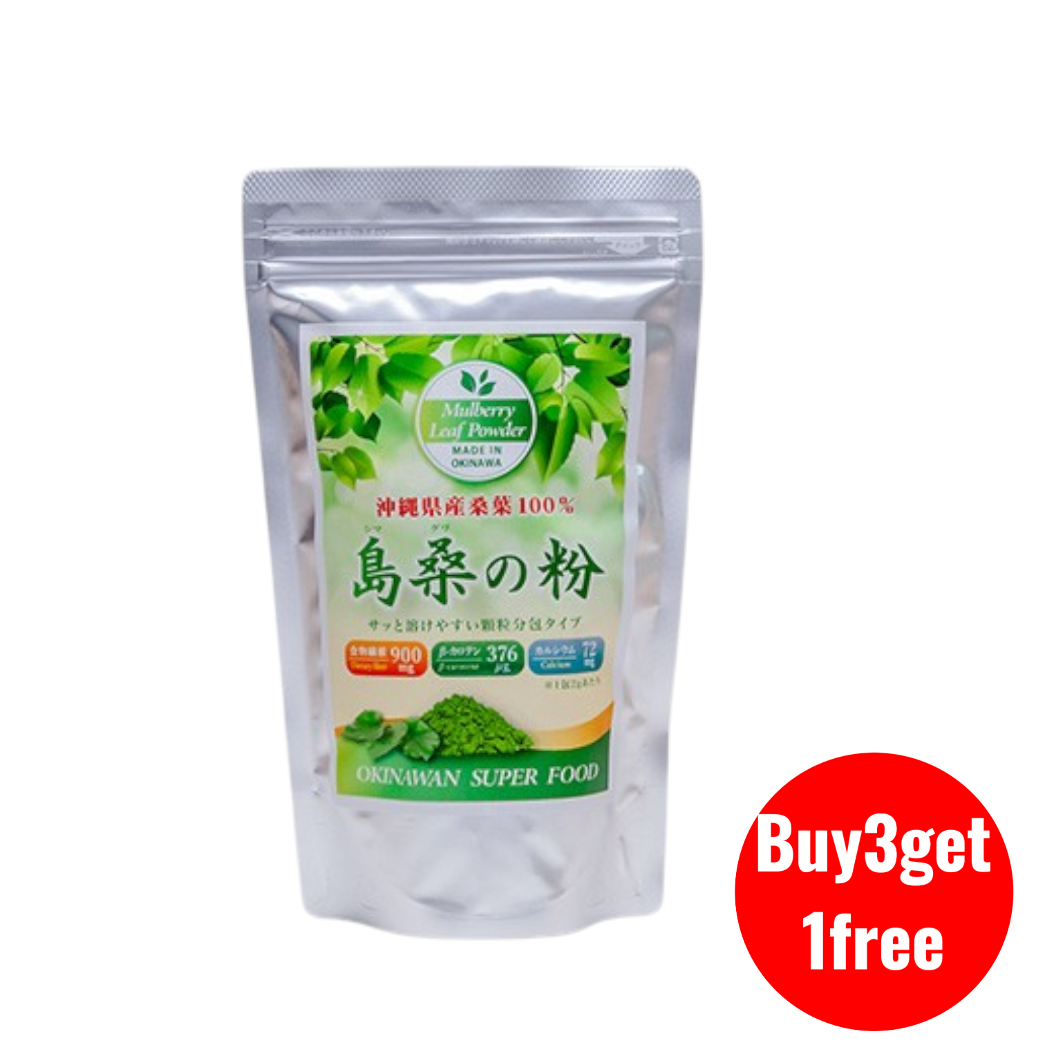Okinawa Mulberry Leaf powder (島桑粉）Buy3 get 1 free