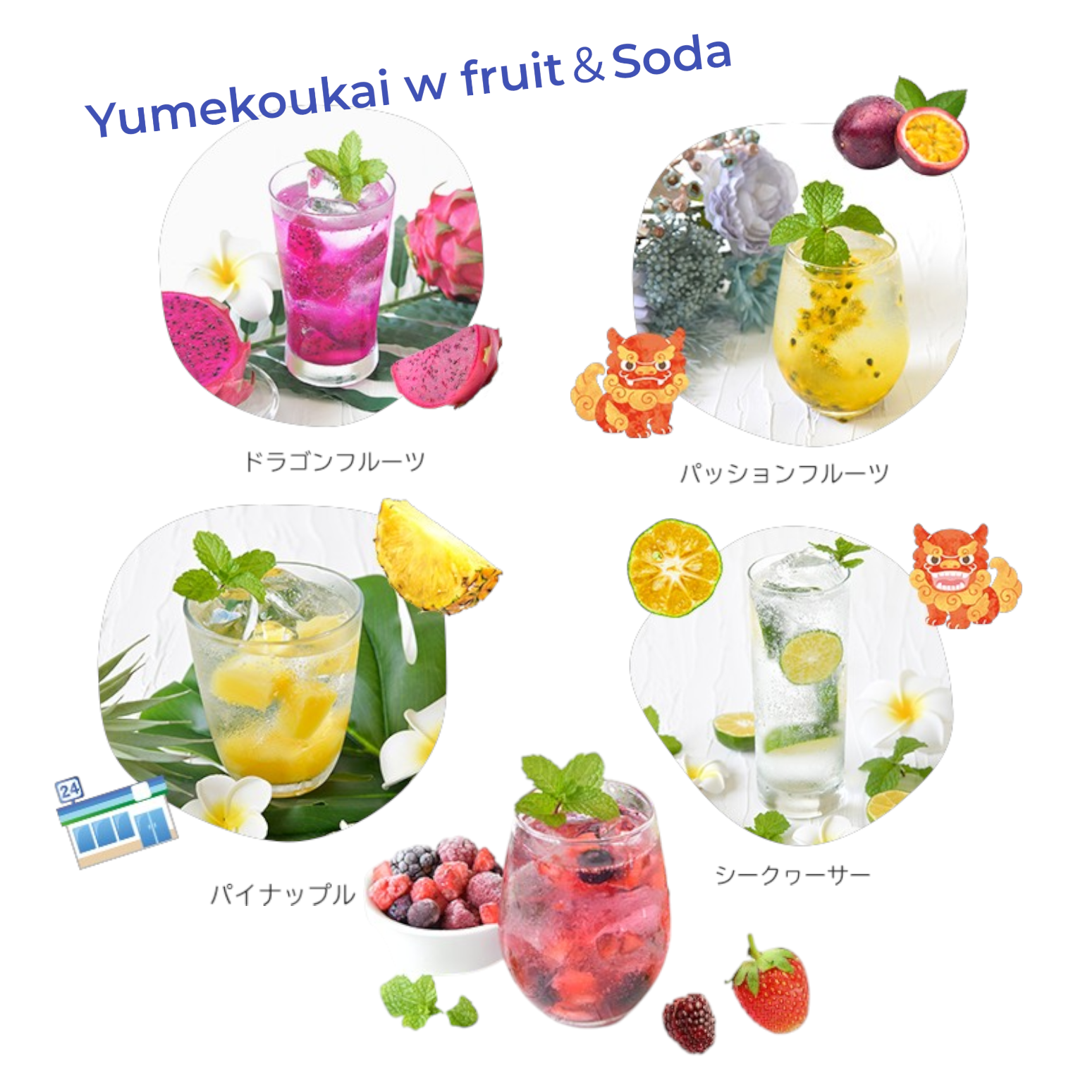 Yumekoukai　